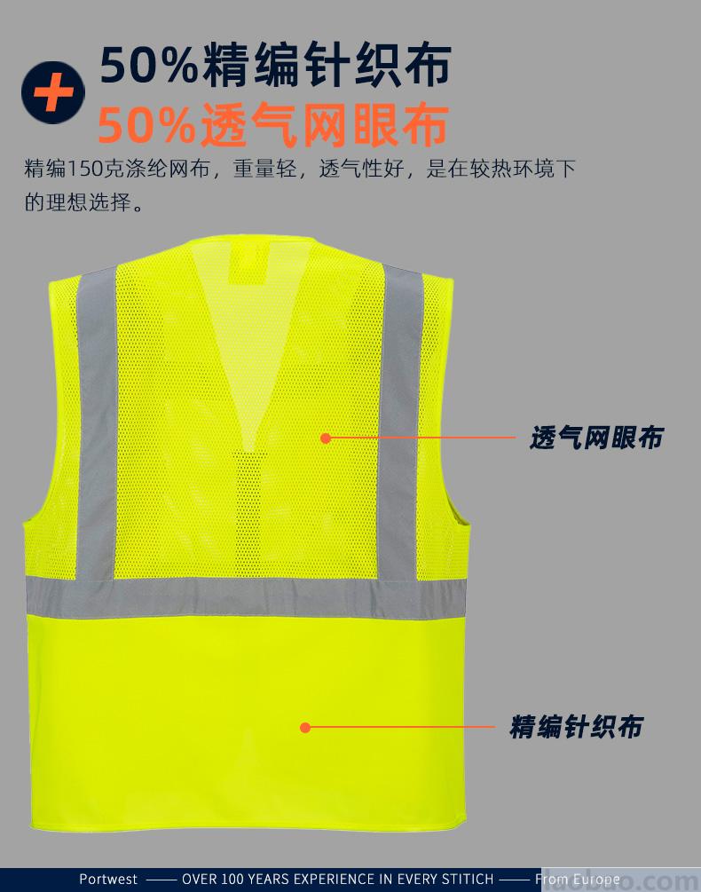 上半身网布管理背心 50%网眼 50%针织 拉链款 带2个大容量口袋 5cm宽2.6长反光条 黄色C496Portwest波伟斯特